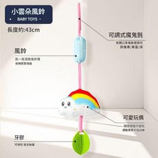 YZMY 嬰兒推車掛件玩具 火箭拉拉樂 - 紅色, 小彩虹雲朵風鈴, 1個