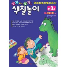 繽紛塗色遊戲(滿3歲), 學恩媒體, 不適用