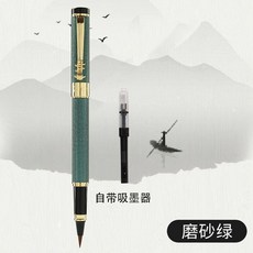 鋼筆式毛筆小楷書法練字套裝 初學者適用, 1個, 綠色 金屬材料筆重32剋 ,毛筆1支 自帶吸墨器