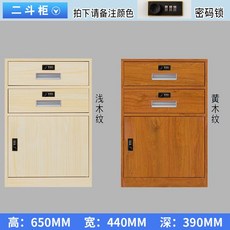 宜好購物 鐵皮文件櫃 鋼製帶鎖矮櫃 抽屜式活動櫃 資料櫃 辦公桌下小櫃子 家用儲物櫃, 二抽密碼 （請備註顏色）