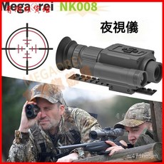 專業級紅外高清望遠鏡，黑科技夜視儀，守夜打獵觀察專用，無需配喵, 850nm紅外燈,NK008-16mm 標準版