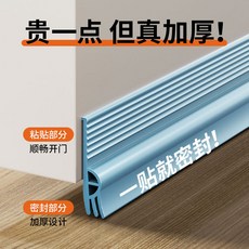 門縫擋風條 門底防蟲擋風條 密封條 防風條門貼 密封隔音條 擋風 防寒 門縫門底密封條三層自粘隔音防塵縫隙擋闆玻璃門膠條, 1個, 【三層密封】白色小號【防風保暖】,2個實惠裝