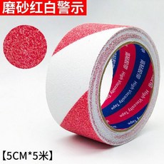 樓梯防滑膠帶 磨砂耐磨 熒光條紋款, 防滑紅白, 2.5cm寬*5米長