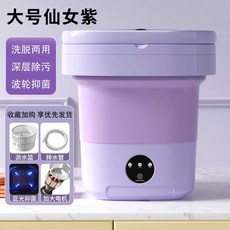 여행용 세탁기 속옷 휴대용 양말 접이식 탈수기 1인 미니, 상세페이지 참고, 보라 15L