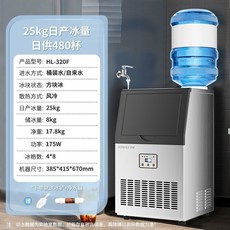 東貝 HL-1000F 商用製冰機 115kg 日產量 方塊冰, 桶自一體機,32冰格25公斤（日供480杯）