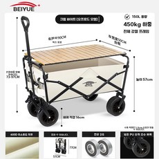 아웃도어 캠핑 카트 야외 웨건 트레일러 접이식 캠핑카, 1개, L. 테이블 상판 세트 오프로드 화이트 나무 무늬 테이