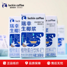 루이싱커피 코코넛밀크 라떼