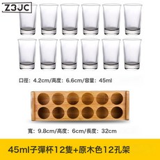 Z3JC b52子彈杯架 shot杯白酒杯套裝一口吞杯轟炸機小號雞尾酒杯洋酒杯, 1個, 12只45ml杯+原木色12孔架:如圖