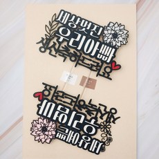 SUNNY TOPPER 世上最漂亮的媽媽 + 世上最帥氣的爸爸 生日蛋糕插牌組, 世界上最漂亮的媽媽+世界上最酷的爸爸, 1個