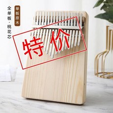 拇指琴21音卡林巴17音初學者學生易學樂器拇指鋼琴手指琴 副廠商品, 1個, 17音 單板 松木+調音錘