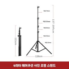 초고카메라삼각대 7m 조명 축구 위치수납 스탠드 낙하 전용, 1개, E. 4.0m 에어 쿠션 조명대