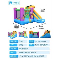 에어시소 대형 에어바운스 에어바운스놀이터 키즈카페 바나나시소 체육교구 어린이 슬라이드, 가게히트72007강아지성, 1개