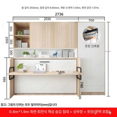 침대장 붙박이장 선반 거실 가구 빌트인 히든, 13.0.9x 1.9m 테이블형 + 상부 수납장 + 옷