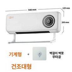 샤워실 온풍기 벽걸이형 이동형 소형에어컨 가정용 무타공, 기계식 모델 2000W+무타공 B, 기본 모델명/품번