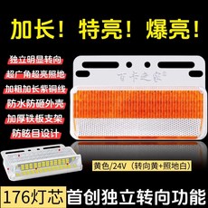 【加長特亮】貨車照地邊燈24V LED防水側燈腰燈輪胎燈倒車超亮, 1個, 百卡之家八項升級六個【超亮照地獨立轉3,防水防砸176燈芯【搭配顏色】送熱縮5