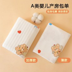 新生嬰兒包單產房抱被純棉寶寶包巾純棉加厚初生兒春秋冬襁褓薄款 副廠商品