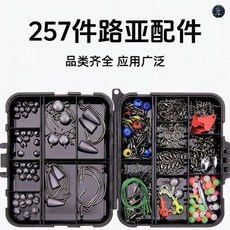 257件路亞配件 魚鉤德州釣組假餌套盒 海釣磯釣, 1個, 鉤德州釣組假餌套盒一整套海釣磯釣廠家批發