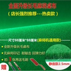 麻將機臺麵布麻將機布自帶粘膠桌麵布麻將機配件麻將桌布加厚包郵, 靜音膠強40#大桌面用（家庭實用）配刀, 1個