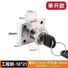 金色 16*20mm 抽屜櫃門鎖, 1個, 銀色通開 開孔16mm鐵皮薄款