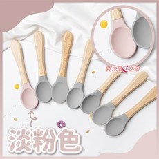 愛北鼻 寶寶餐具 兒童餐具, 1個, 淡粉色 木製矽膠湯匙, 淡粉色