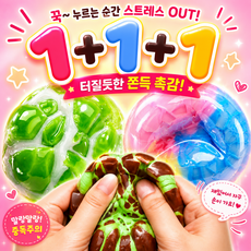 페이버 콰자작 왁뿌볼 세트 말랑이 스퀴시 스트레스볼 청사과, 3개, 123g, 청사과, 솜사탕, 두쫀쿠