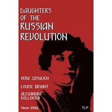 (영문도서) Daughters of the Russian Revolution: Vera Zasulich Alexandra Kollontai Louise Bryant Paperback, Langley Press, English, 9781838385798