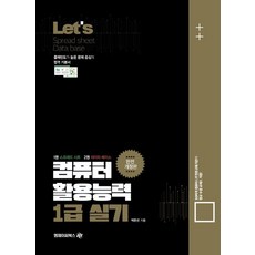 Lets 電腦應用能力 1級 術科, MJC圖書