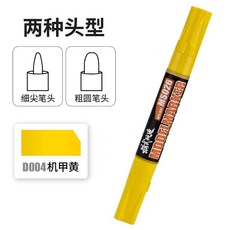 유성 모델 더블 마커 초미세 후크 라이너 조립 밀리터리 페인트 도구 취미 제작, 1개, 9. D004
