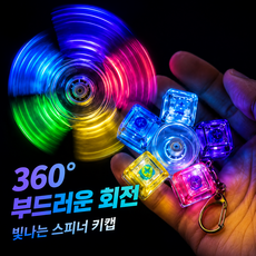글로넥트 LED 키캡 키링 피젯 스피너 딸깍이 5구 스트레스해소 감성템, 1개, 혼합색상