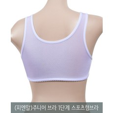 여성운동용란제리 야외운동용속옷 운동용여성속옷 브라빅사이즈 스포츠언더웨어 착용감좋은브라 매쉬테잎브라 기능성운동속옷 좋은 주니어 스포츠 인견소재 브라 수분흡수가 스포츠브라