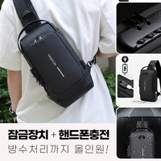 그래피티태그 해외여행 도난방지가방 잠금 크로스백