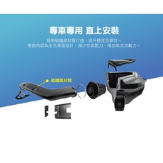 ARMASPEED BMW F87 M2 N55 碳纖維進氣系統, 1個