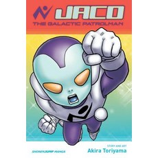 Jaco the Galactic Patrolman Volume 1 Paperback, Viz Media