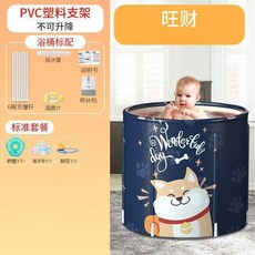 嬰兒寶寶遊泳桶 折疊 兒童洗澡桶 泡澡桶, 全身加棉 旺財65*70標準套餐