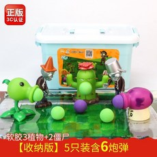 植物大戰僵尸玩具 正版植物大戰僵尸的玩具全套裝兒童益智玩具生日禮物男孩豌豆射手, 1個, 【升级收纳版】5件套送地图