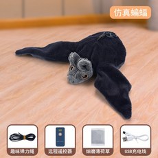TK 貓玩具 智能電動仿真小鳥 貓咪自嗨解悶玩具 抖抖鳥寵物用品, 翅膀會動+發聲-蝙蝠【充電版】, 1個