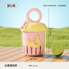 高顏值水果杯雙層瀝水帶叉子沙拉杯學生湯杯牛奶便攜上班族早餐杯, 1個, 甜心粉:301-400ml