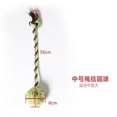 狗狗繩結球玩具 寵物棉繩麻繩圓球 耐咬互動拔河尋回訓練狗玩具, 1個, 繩結圓球（中）