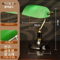엔틱 빈티지 레트로 클래식 서재 골동품 모형 청동, 수입 아크릴+펄블랙+듀얼컬러 L, 스트링 스위치