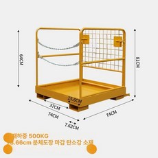 지게차 플랫폼 안전 작업대 고소 케이지 난간 안전바 리프팅 접이식 고소작업대 승강기, 1개, 기본 색상