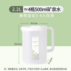 茶花冷水壺家用透明涼水杯塑料耐高溫涼大容量盛涼茶壺冷泡果汁壺, 1個, 【2.2L】優樂涼水壺-白色:如图, 1L