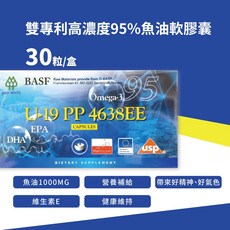 GREEN HEALTH U-19 PP 4638EE 雙專利高濃度95%魚油軟膠囊, 1個, 30顆