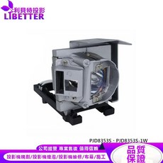 VIEWSONIC RLC-082 投影機燈泡 適用 PJD8353S、PJD8353S-1W, 1個, 副廠投影機燈泡