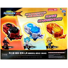 영실업 베이블레이드 커스터마이즈 베이런처 LR, 1개