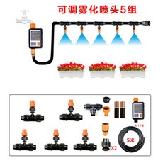 육묘 자동관수장치 머 급수 재배 물주기 가드닝 어 급수기 관수 텃밭 안개조절 원예, 어 밍 스프레이 분무만 5 5 노즐, 1개