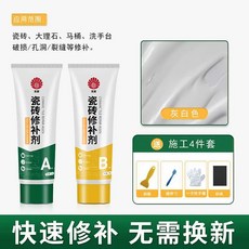 타일 접착제 대리석 세라믹 도기 보수제 균열 초강력 화이트, 1개, 1L, 100g 그레이화이트 도구 포함