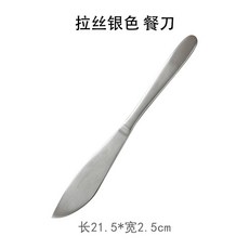 日式復古拉絲銀色早餐勺 - 18.5cm長 x 4cm寬, 1個, 拉絲銀色 餐刀, 拉絲銀色