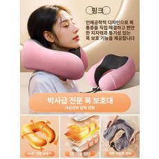 에스이스타 장거리비행목베개 기내용목베개 기내용, 전신 마그네틱 핑크 A