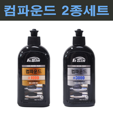 일신 자동차 컴파운드 1000방 + 3000방 2종세트, 1개