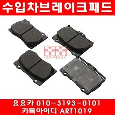 혼다 레전드 앞브레이크패드(05년~12년)